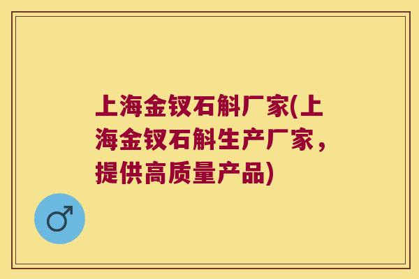 上海金钗石斛厂家(上海金钗石斛生产厂家,提供高质量产品) 上海金钗石斛厂家(上海金钗石斛生产厂家,提供高质量产品)